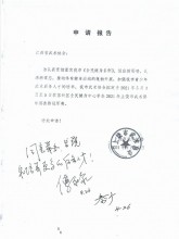 江西武术协会