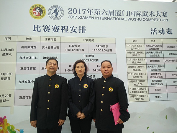 赛事执裁