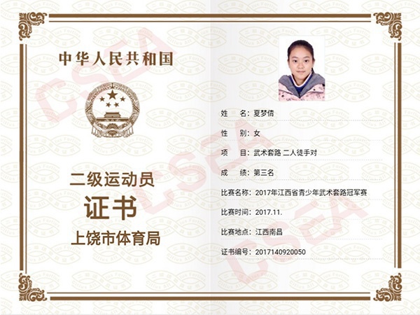 夏梦倩二级